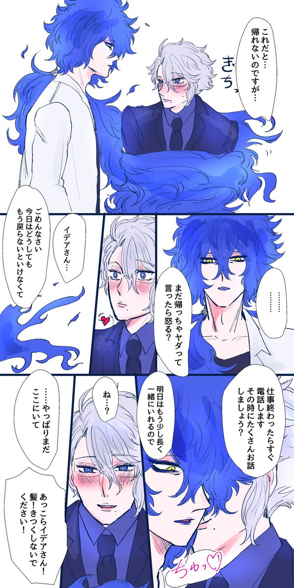 #イデアズ推しによるイデアズ推しのためのイデアズ

??❤
胸焼けしそうなくらいラブラブイチャイチャを目指してます 