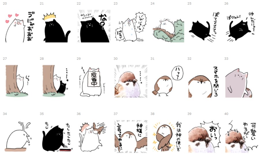 今日はなつなつの更新がないので
スタンプつくりました? 
