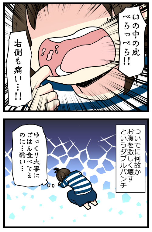 親知らずを抜いた話、最後です
まだしっかり穴開いてて違和感は残ってるけど、日に日に回復してってる感があります✨
痛みがなければドライソケットとやらの心配もない…はず!
あとは日頃のケアと定期的な歯科通いをしっかり頑張ります?(歯科恐怖症だけど親知らず抜いたからちょっと吹っ切れた) 