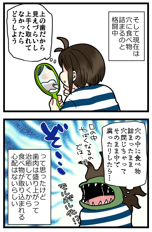 親知らずを抜いた話、最後です
まだしっかり穴開いてて違和感は残ってるけど、日に日に回復してってる感があります✨
痛みがなければドライソケットとやらの心配もない…はず!
あとは日頃のケアと定期的な歯科通いをしっかり頑張ります?(歯科恐怖症だけど親知らず抜いたからちょっと吹っ切れた) 