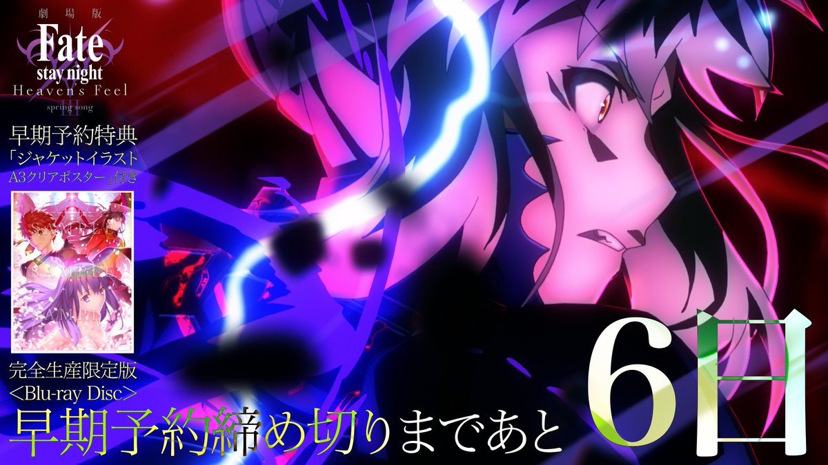 ufotable on X: ufotable on X: