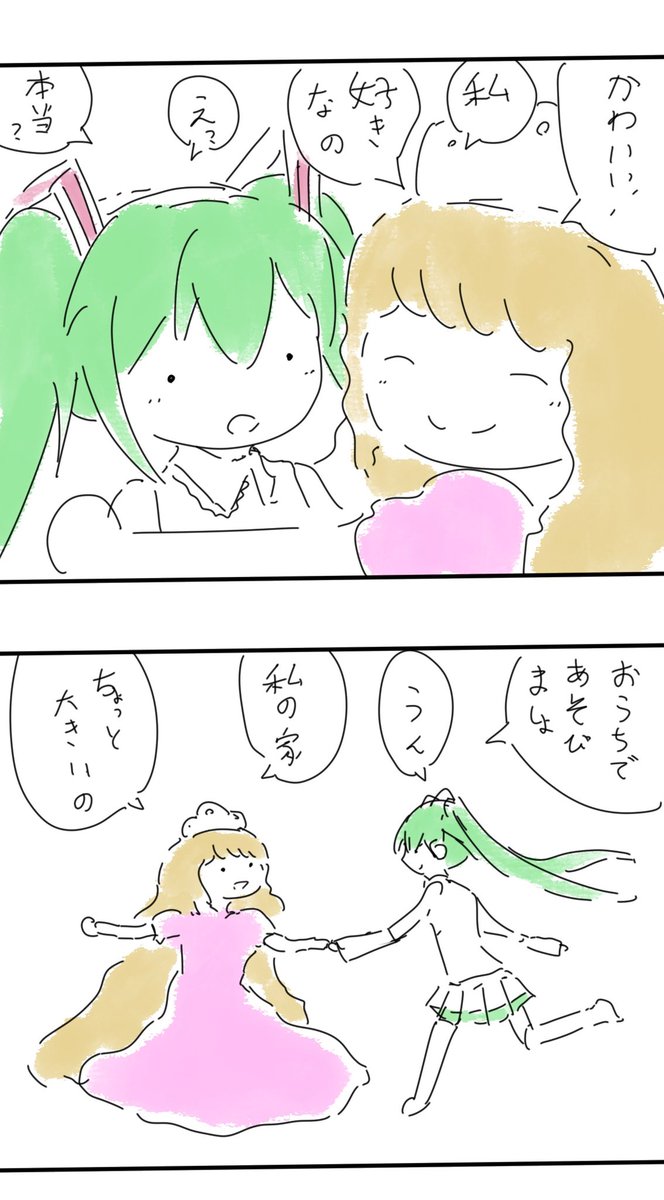 【マンガ】ゆめゆめお姫さま
「初音ミク」 