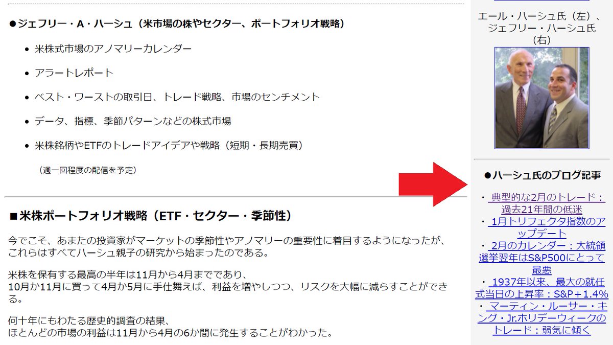 トレーダーズ アルマナック なりた ひろゆき ジェフリー ハーシュのブログの日本語訳はこちらです T Co 1xmchv80xn 原文はこちら T Co F8vmurr7q5 米株式市場の アノマリー について書いているブログになります Panrolling Tv