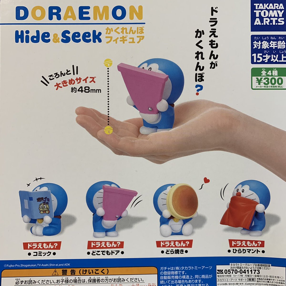 ট ইট র ガチャ王国クレメント徳島店 2月9日 新商品入荷しました ドラえもん 星のカービィ まんまるマスコット こねずみ にしむらゆうじ サンリオ ぺたんこマスコットteamぶるー タカラトミー ガチャガチャ クレメント徳島