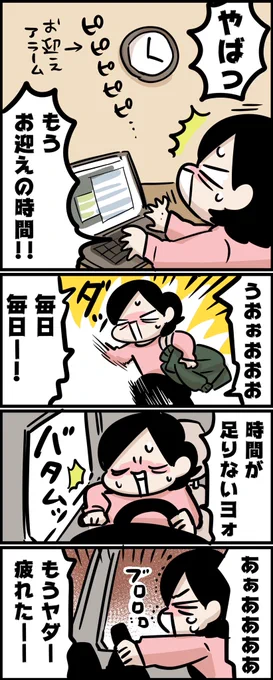 プラスで優しい言葉を保育士さんにもらって、もはや涙出るときある 