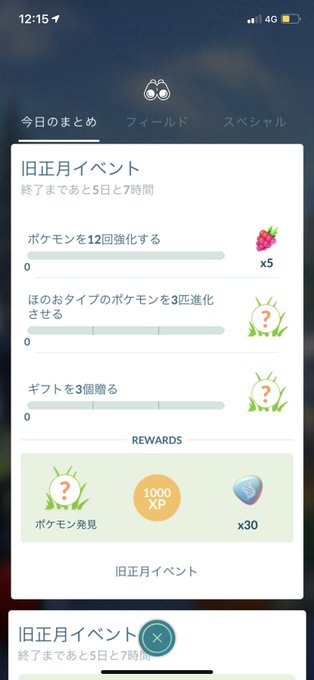 ケンタロス の評価や評判 感想など みんなの反応を1時間ごとにまとめて紹介 ついラン ケンタロス の評価や評判 感想など みんなの反応を1時間ごとにまとめて紹介 ついラン