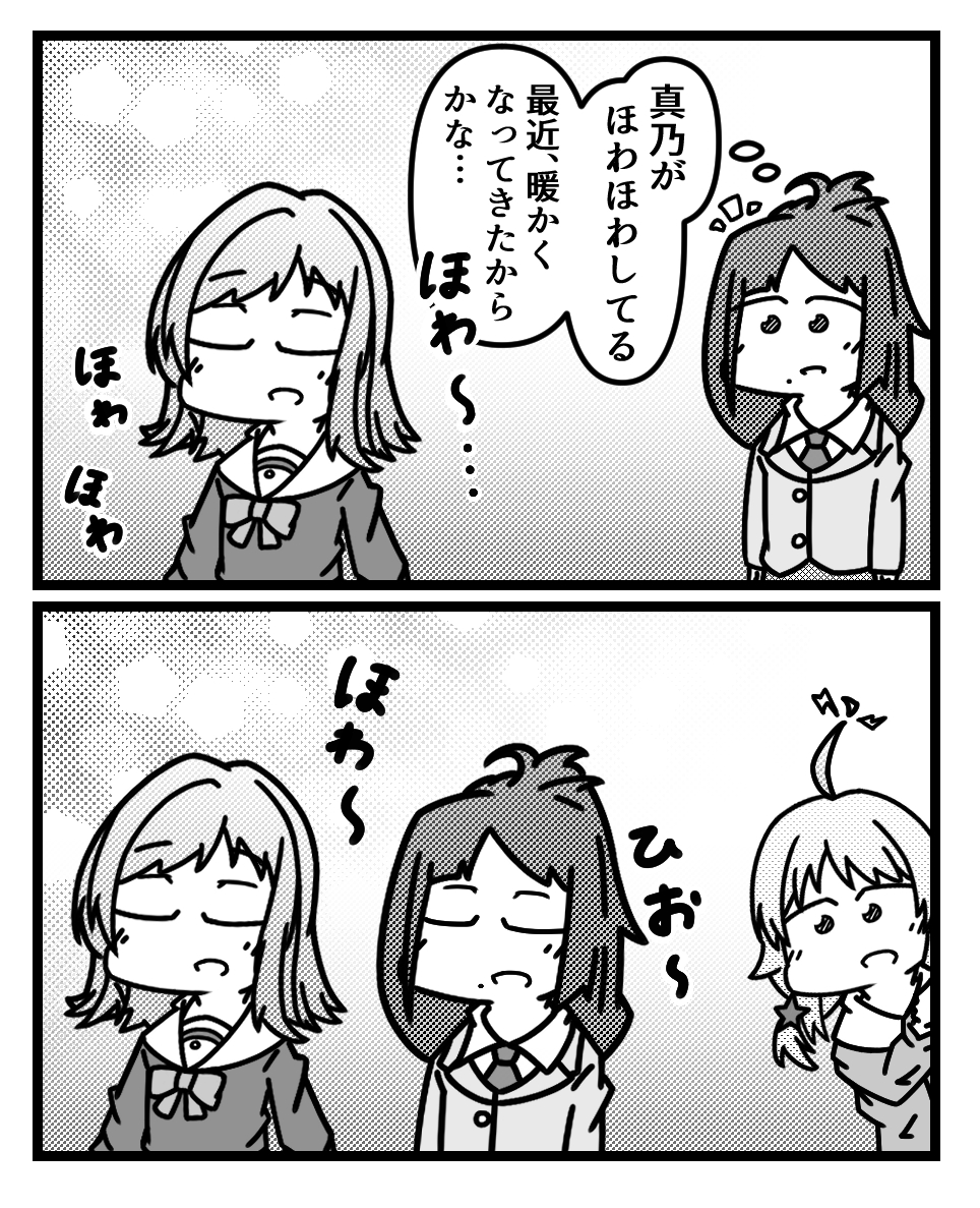 最近太陽が気持ちいいよね 