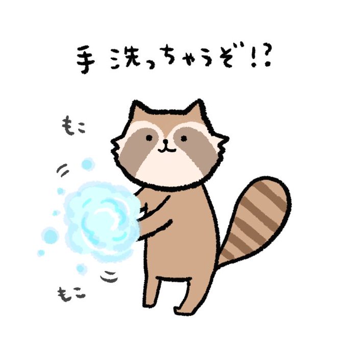 手洗いのtwitterイラスト検索結果