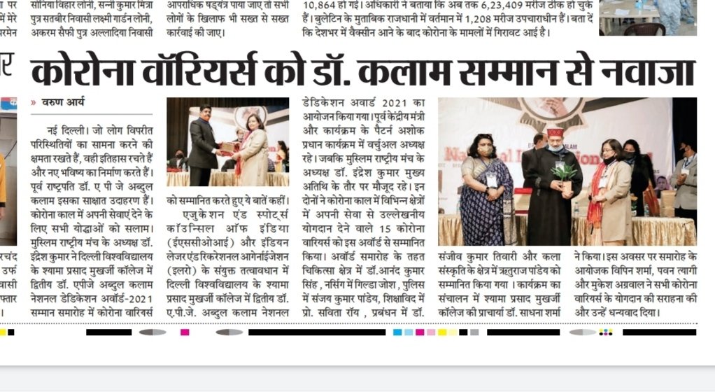 HospitalAgrasen's tweet photo. It give us immense pride &amp; happiness to announce that our DR Virender Garg Senior Vice President of Maharaja Agersen Hospital.Dwarka has been Honoured &amp; Awarded with most Prestigious Dr. APJ Kalam Award for his selfless hardwork &amp; utter most care towards people . https://t.co/mF54GuQAP4