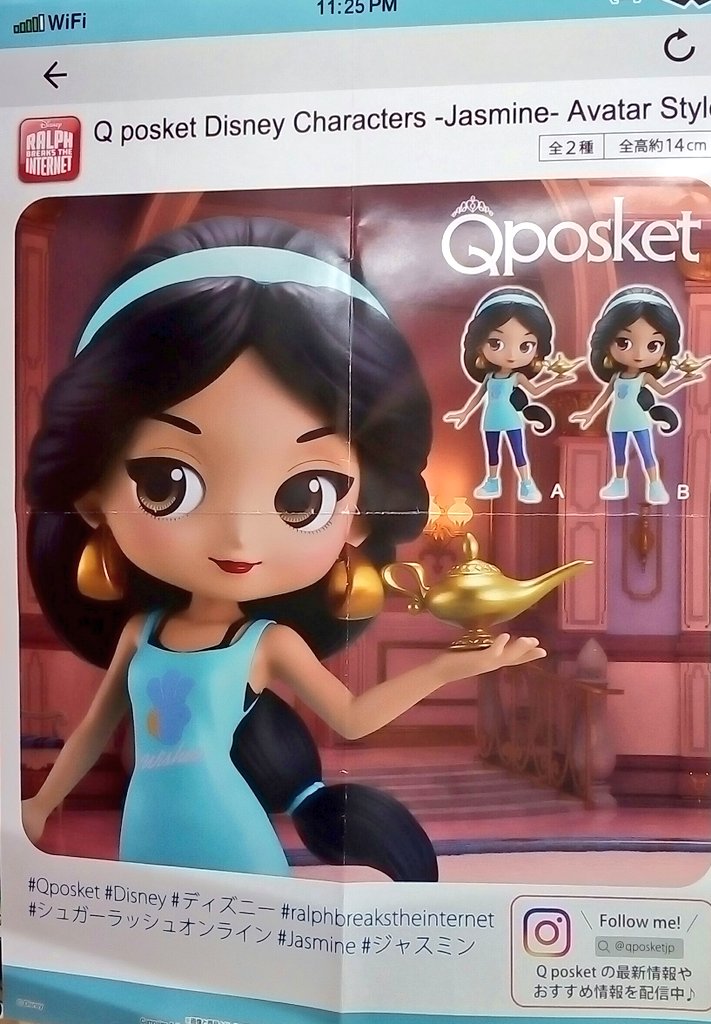 ট ইট র ゲームパニック堺 プライズ 本日新入荷 Q Posket Disney Characters Jasmine Avatar Style 全2種 ディズニー ジャスミン プライズ 堺 クレーンゲーム ゲーパニ ｕｆｏキャッチャー T Co Bh2hyyn9lx