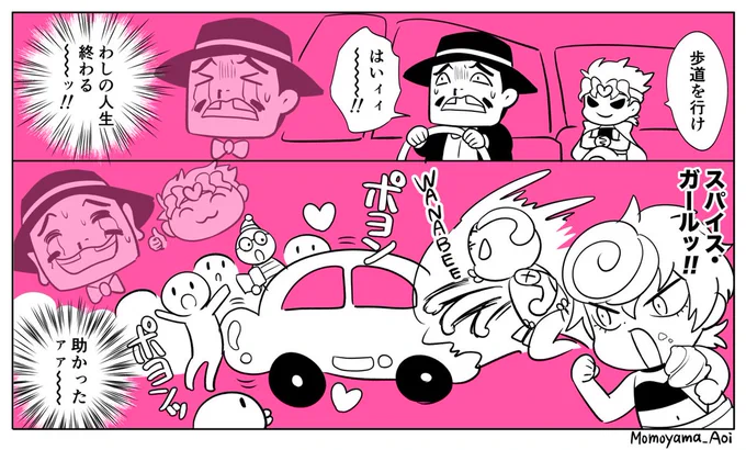 #JOJO版深夜の真剣お絵描き60分一本勝負 #jjba
お題「ウィルソン・フィリップス上院議員」「トリッシュ・ウナ」

DIOの命令に逆らえない上院議員。そこに現れたのは…❓ 