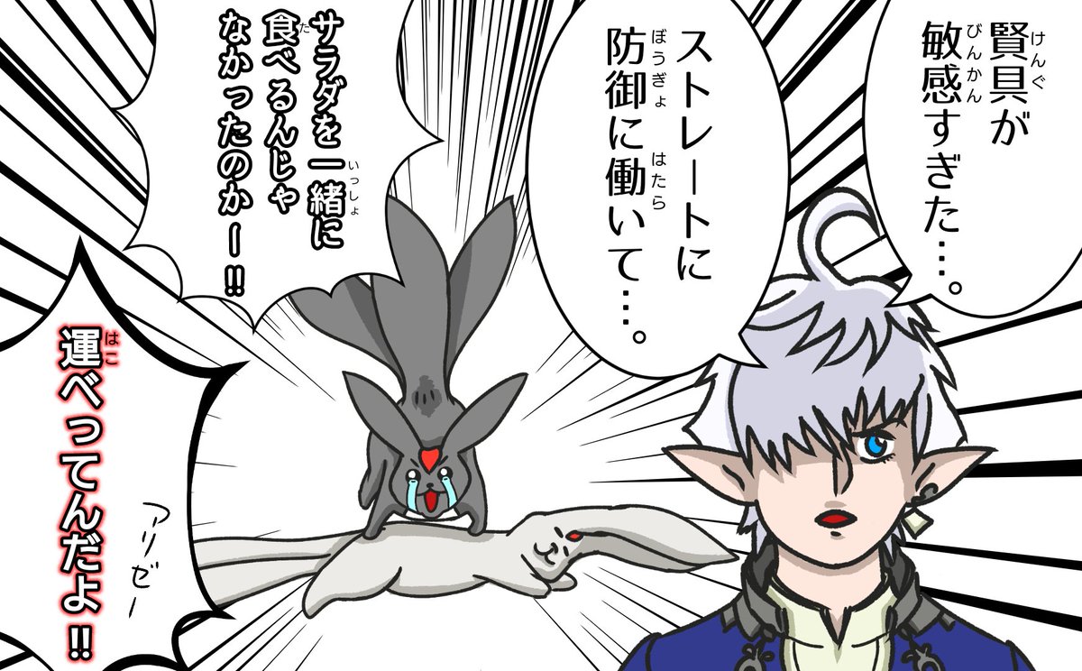 Ff14 ガンダム好き以外に伝わらないであろうネタ Ff14 エオルゼアの某姉貴の漫画 Ff14 ガンダム好き以外に伝わらないであろうネタ Ff14 エオルゼアの某姉貴の漫画