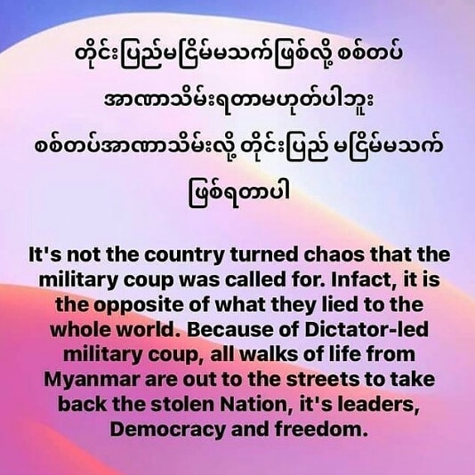 BinPhyo's tweet photo. #SaveMyanmar 
#RejectTheMilitary 
#We_need_democracy https://t.co/1FN55VGqOX