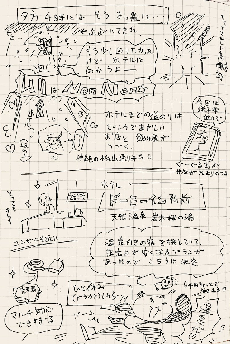 アップルパイが好きすぎて青森旅行した話した(2/3) 