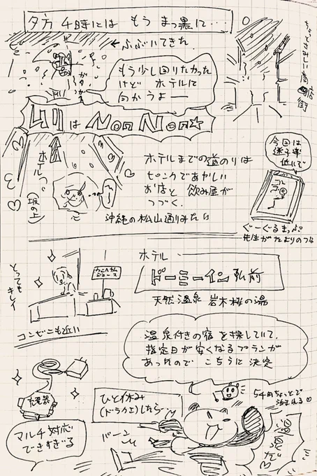 アップルパイが好きすぎて青森旅行した話した(2/3) 