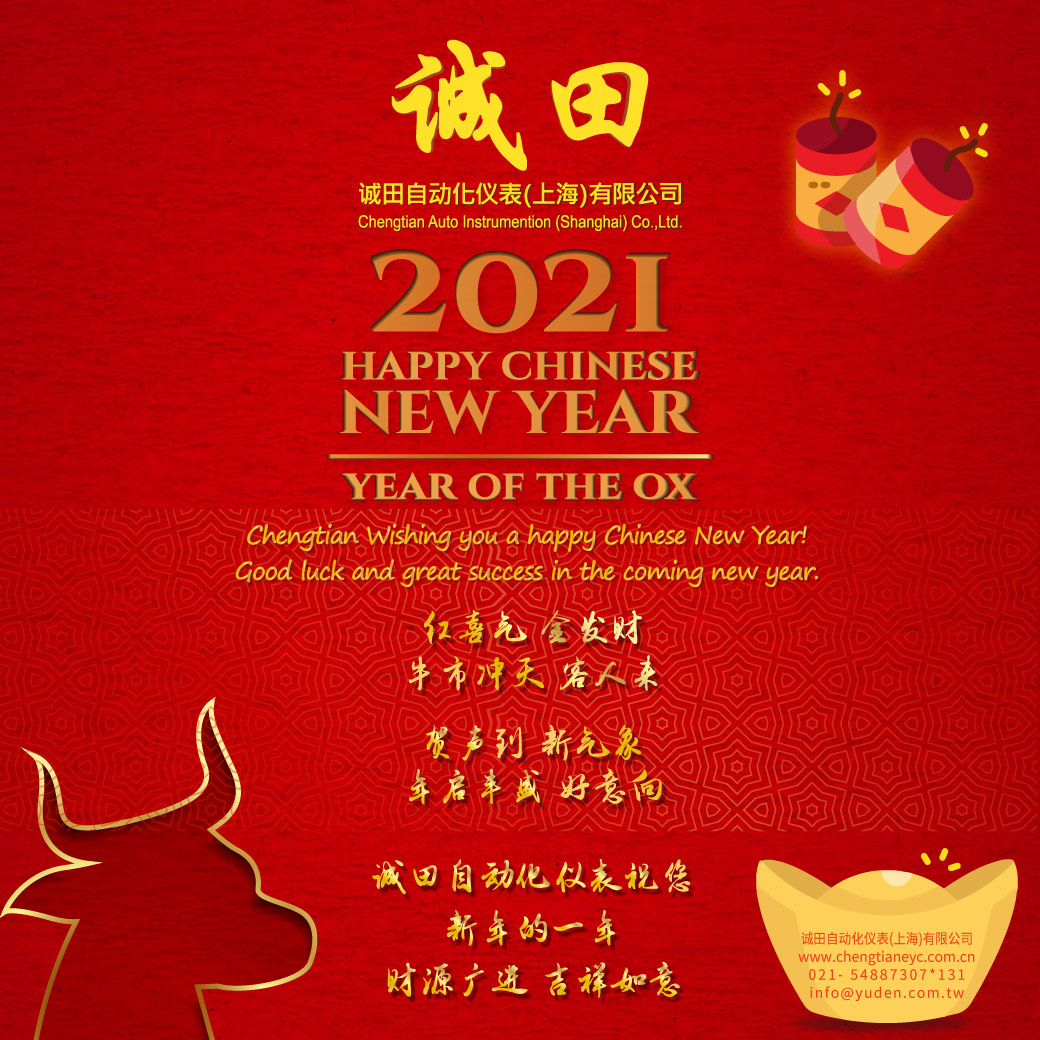 eyc_tech's tweet photo. "eYc" Wishing you a happy Chinese New Year!

Good luck and great success in the coming new year

#happy_Chinese_New_Year https://t.co/mJTwnESxDk