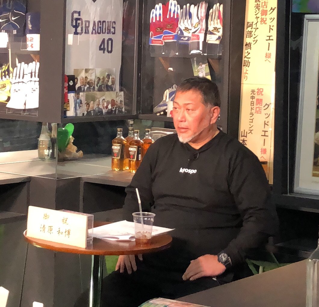 ｇood A 新橋 野球バー Good A にあの伝説のレジェンド清原和博さんが来店しました 明日清ちゃん スポーツ Youtube で放送されます 是非見てください 野球 Gooda スポーツ Bar 野球好きな人と繋がりたい 野球好き 新橋 新橋