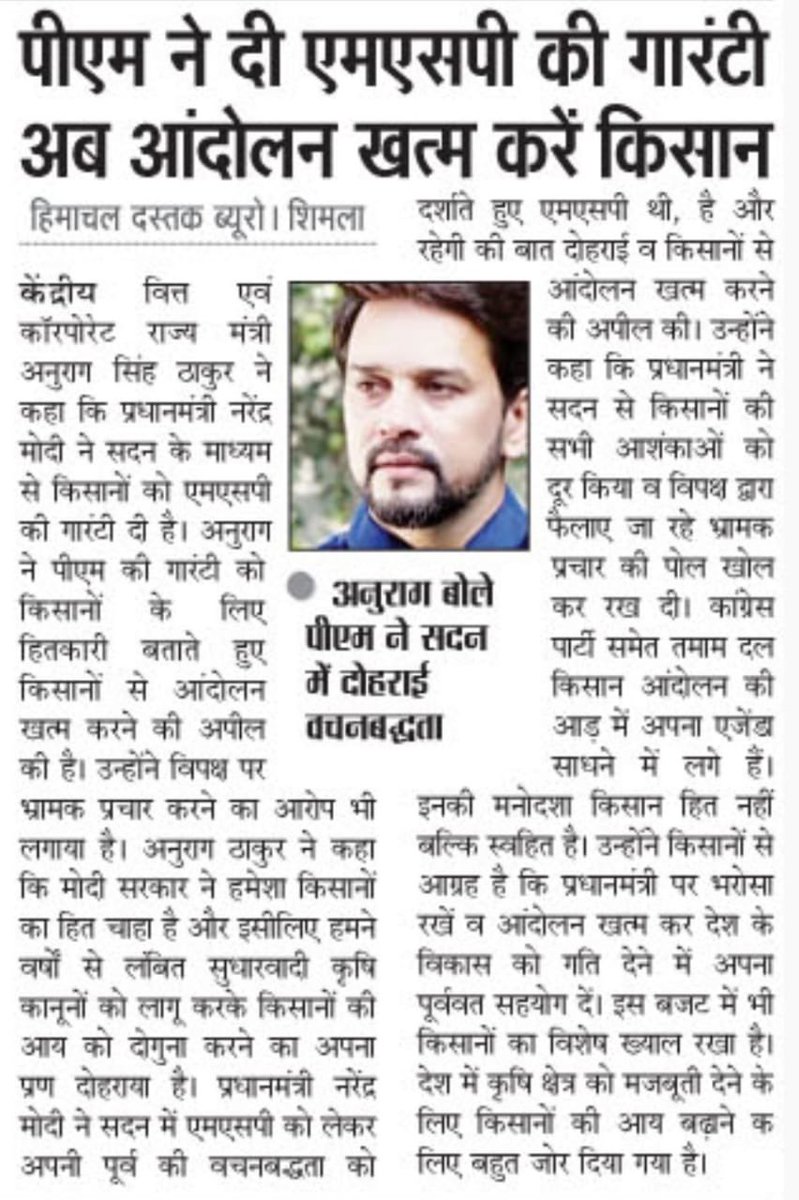 Anurag_Office's tweet photo. https://t.co/rngqtMZkZz