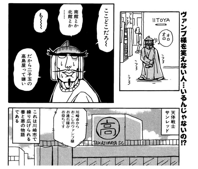 画像 天体 戦士 サン レッド 漫画 プロ 野球 髪型