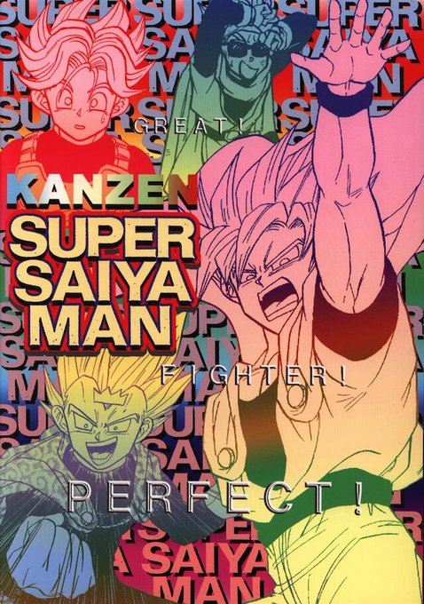 ドラゴンボールのtwitterイラスト検索結果 ドラゴンボールのtwitterイラスト検索結果