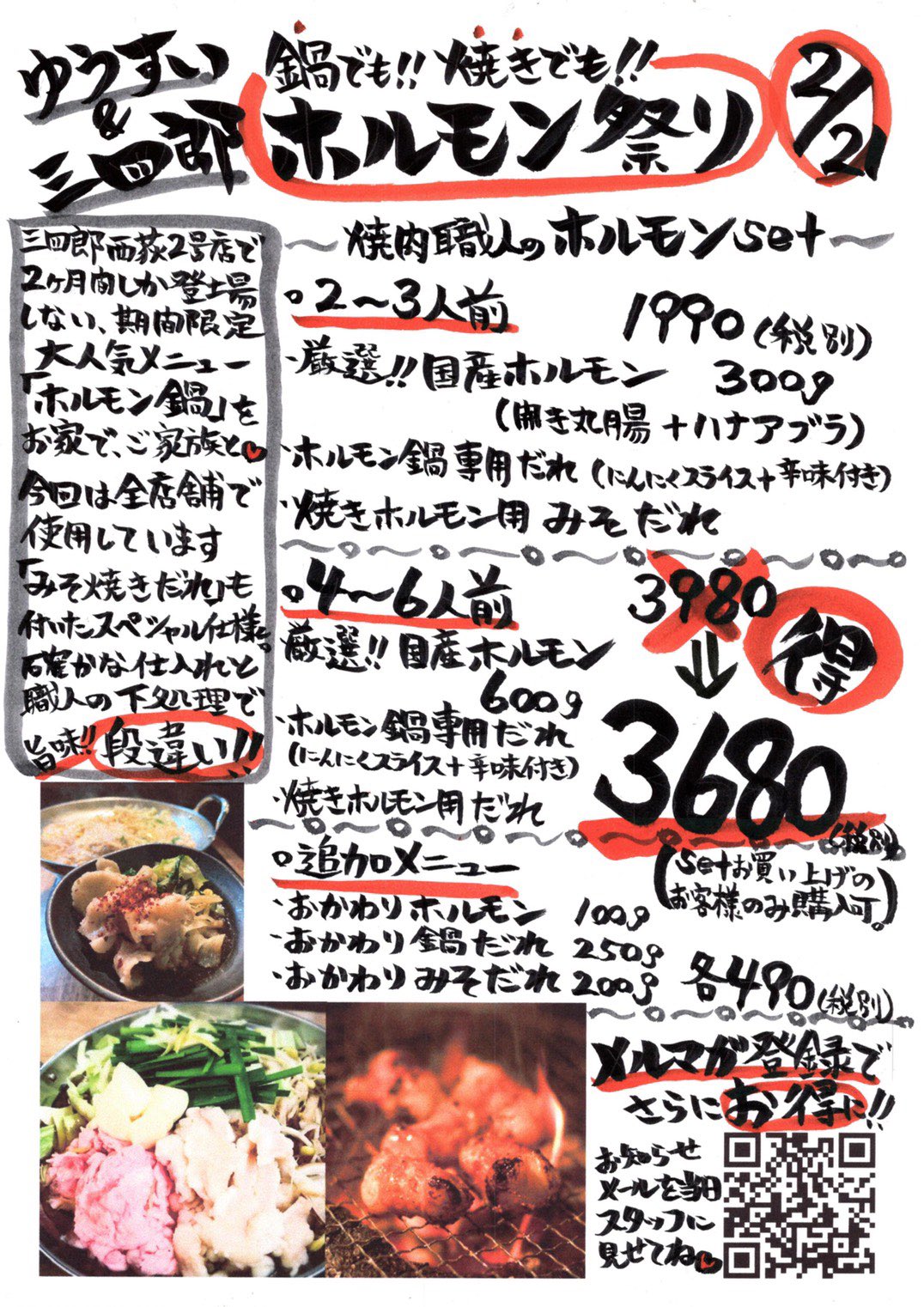 焼肉三四郎 店主 Yakiniku3460 Twitter