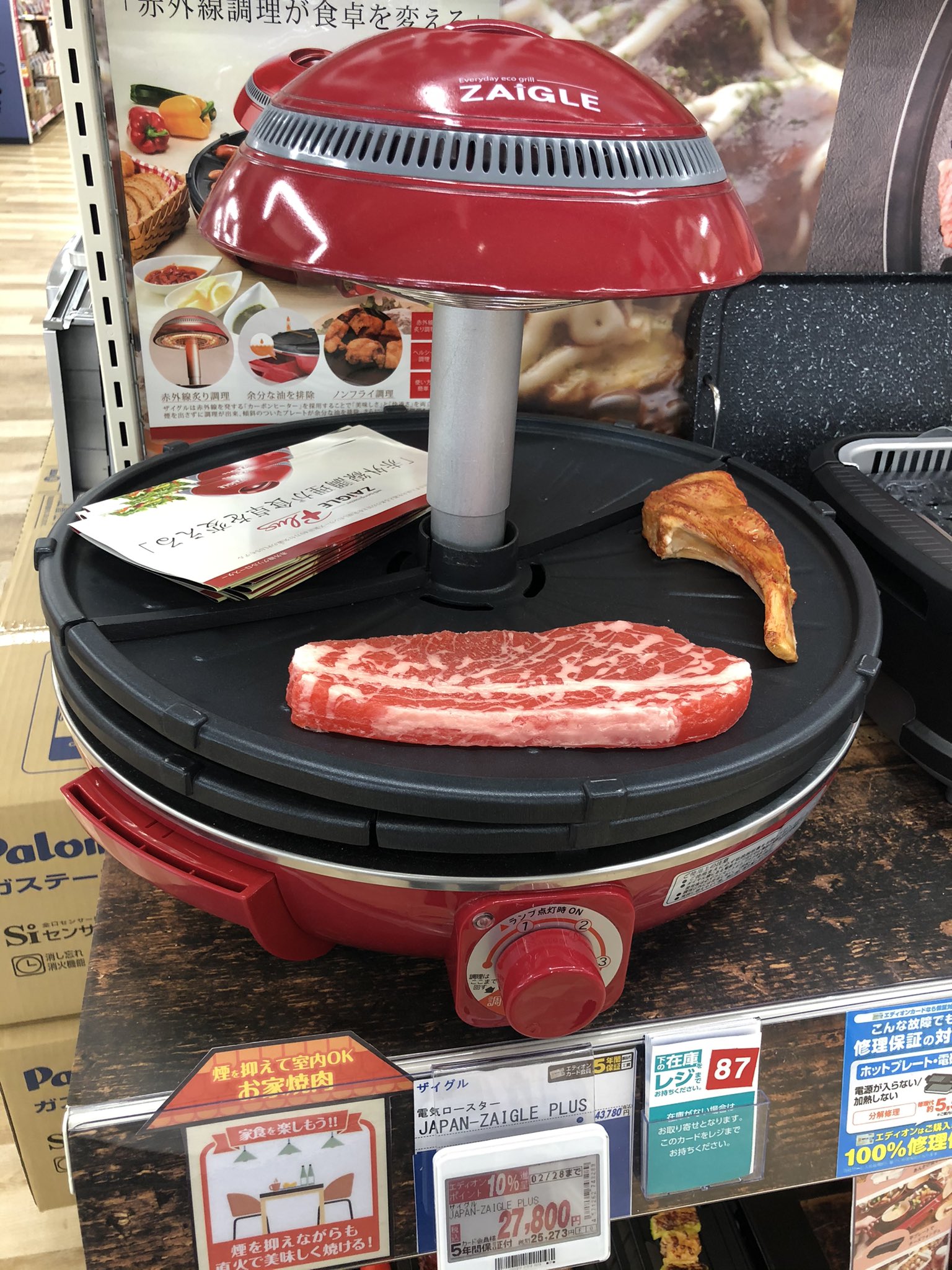ZAIGLE PLUS everyday eco grill 無煙ロースター 赤