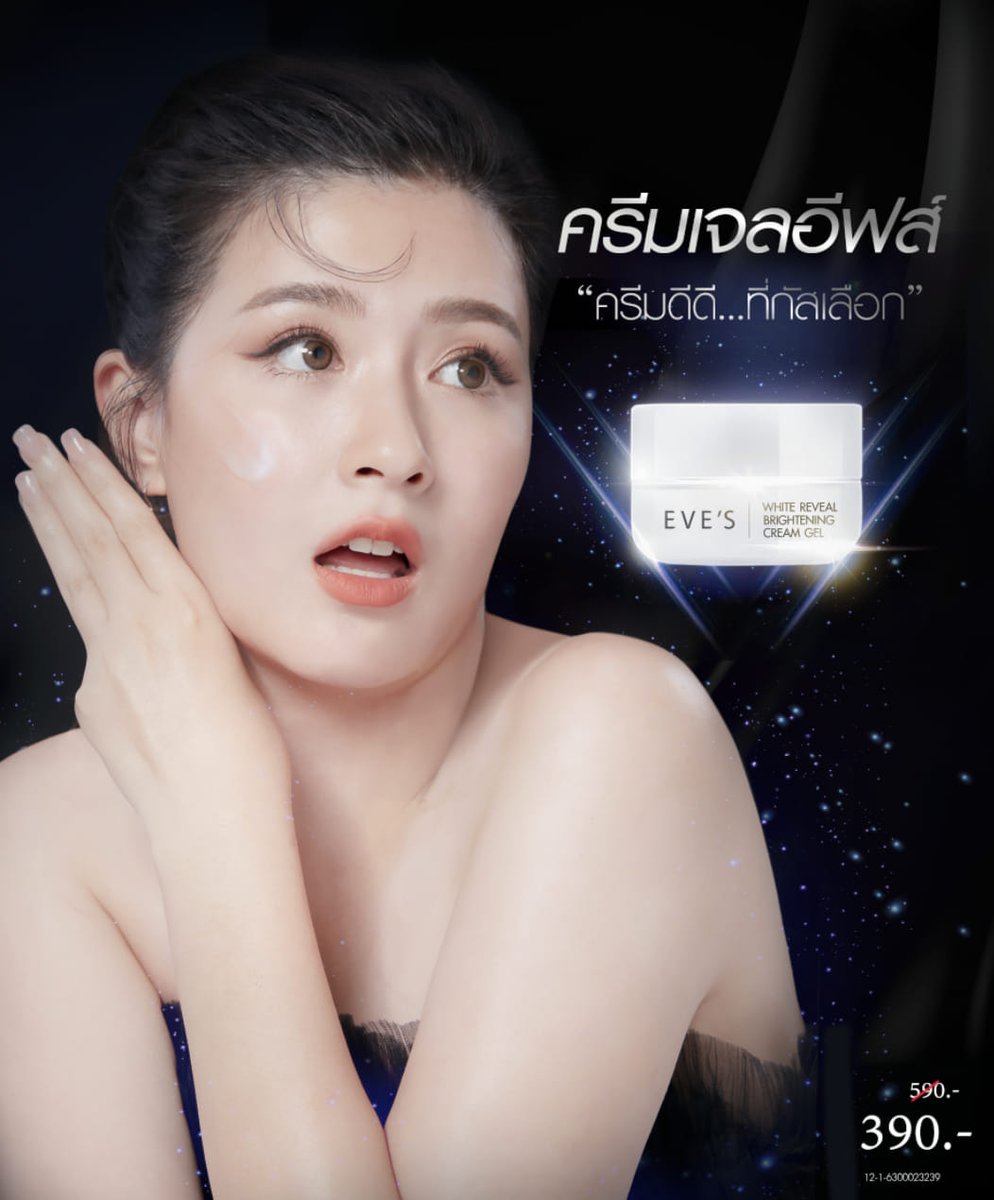 eveswelcome's tweet photo. "พี่คะ ขอครีมเจลอีฟส์ 3 กระปุกค่ะ"

ครีมดี เค้าไม่เผด็จการ ไม่รัฐประหารบ่อยๆหรอกนะ.. เฮ้ย!!

คนดี เค้าไม่เผด็จการ ไม่รัฐประหารบ่อยๆหรอกนะคะ

ครีมดี เหมาะกับคนดีอย่างเราค่ะ

#ใช้ดีบอกต่อ #แบนเมียจําเป็น #Focus #eves #ใช้จริงรีวิวจริง https://t.co/pyvpo54geA