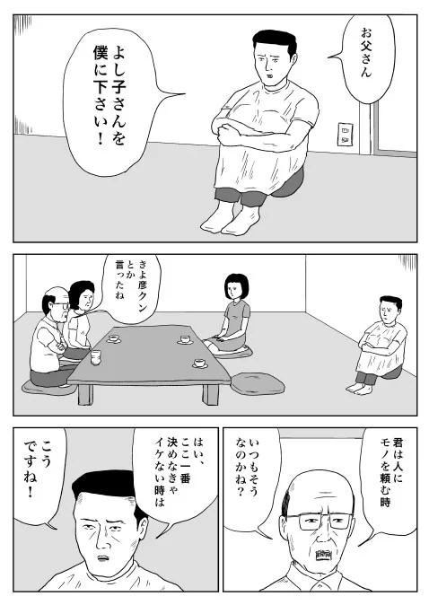 「容赦ない和田ラヂヲ」より 