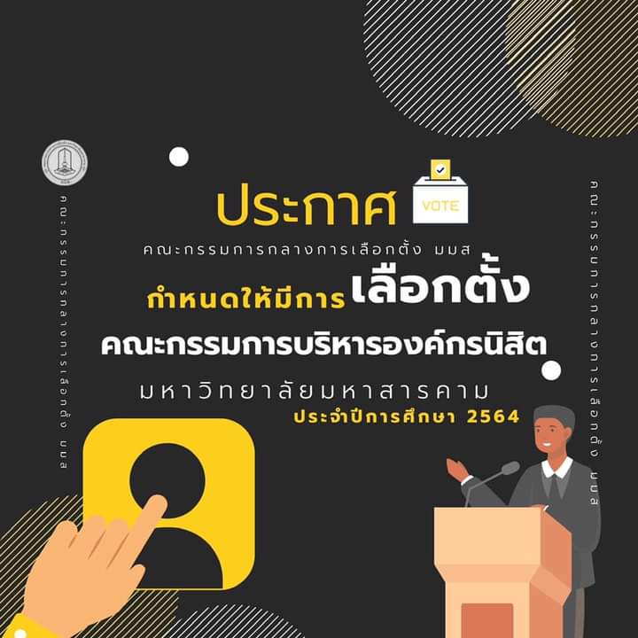 Msusc1's tweet photo. ประกาศคณะกรรมการกลางการเลือกตั้ง มหาวิทยาลัยมหาสารคาม

เรื่อง กำหนดให้มีการเลือกตั้งคณะกรรมการบริหารองค์กรนิสิตมหาวิทยาลัยมหาสารคาม ประจำปีการศึกษา 2564

ลิงก์ประกาศฯ : https://t.co/xru0NLv2Tr https://t.co/6GxNEVFKNk