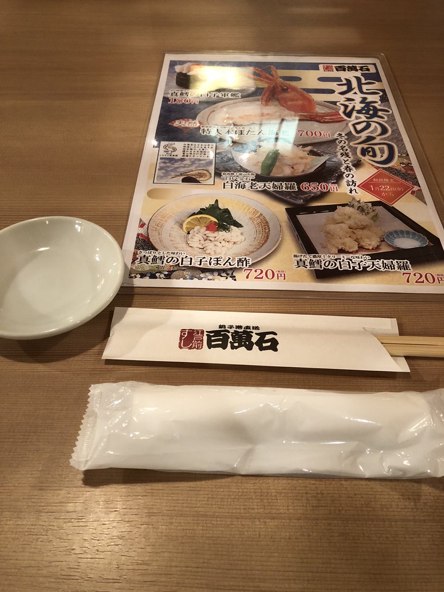 葛飾区新小岩 ナカジマ 新小岩 百萬石 新小岩駅南口 平和橋通り沿い 駐車場も完備 惜しいことに近々 閉店 回転寿司ではなく職人が握ってくれて美味しく利用してたのに残念です 銚子丸 ランチ寿司 昼からビール 新小岩 江戸川区