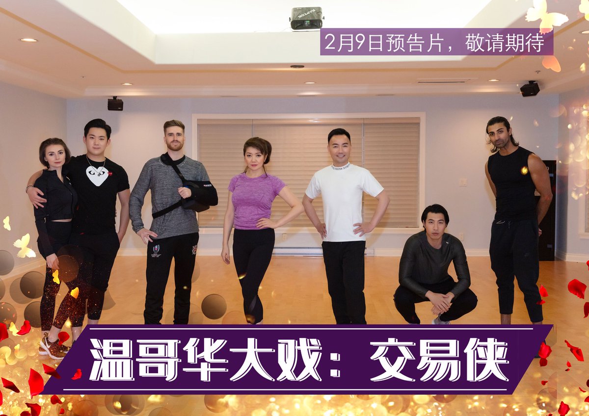 gracewubc's tweet photo. Cannot wait to see this show tomorrow. 😀🍾️ https://t.co/QXv6xuI96Y