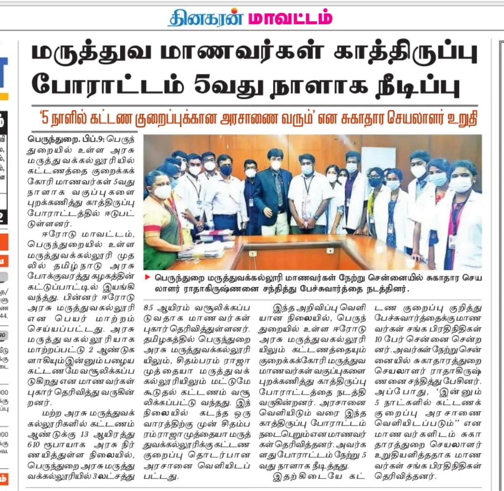 Sneha_Seshadri's tweet photo. Our representatives met Health Secretary Dr J.Radhakrishnan Sir yesterday at Chennai. He has given us the assurance that Government Order will be issued in 5 days.
காத்திருப்போம் GO வரும் வரை
#GEMCH https://t.co/NMznuWGu3W