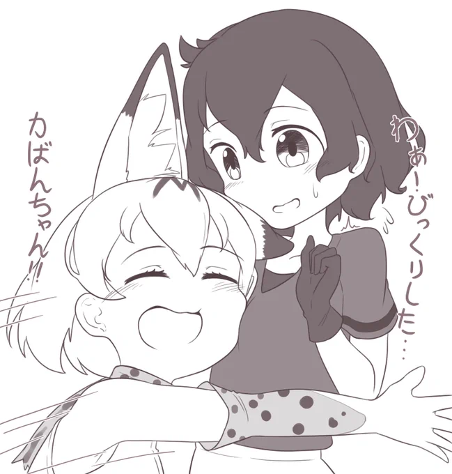 昼落書き

#けものフレンズ 
