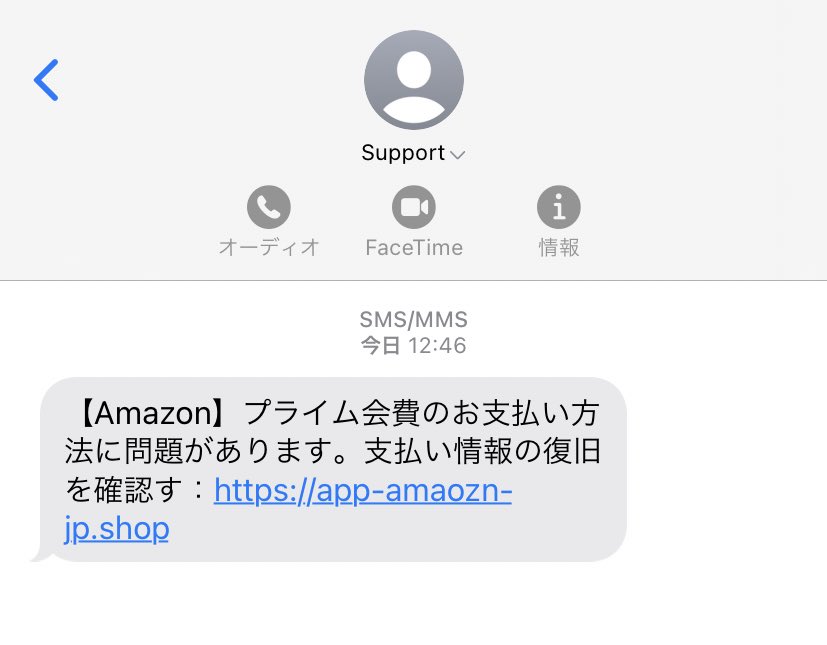 Amazon Help On Twitter Maaachan0202 失礼いたします Amazon公式です お気づきのように残念ながら当サイトの名をかたるフィッシング なりすましのメールやsmsが増えています 不審なe メールやsmsなどが届いた場合は こちらのヘルプページもご参照くださいませ