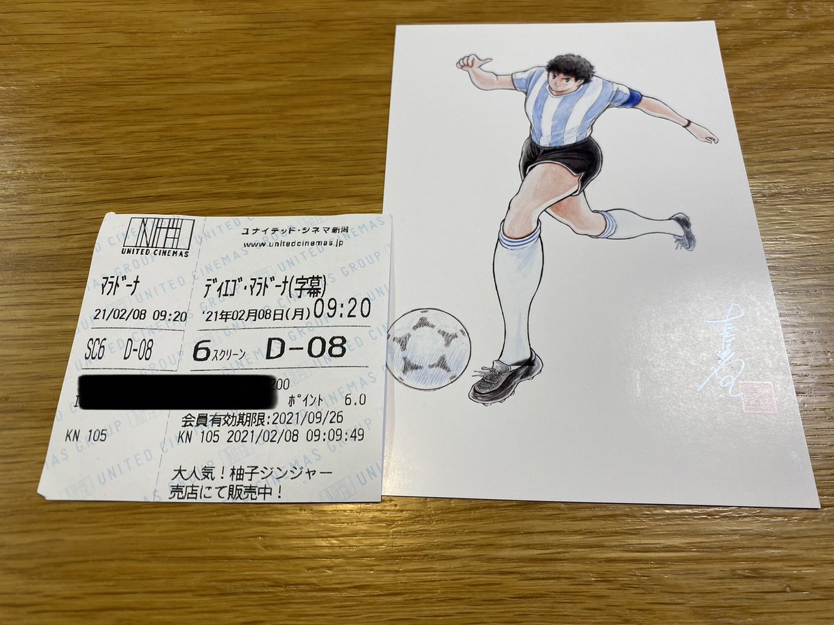 マラドーナ 最新情報まとめ みんなの評価 レビューが見れる ナウティスモーション 14ページ目