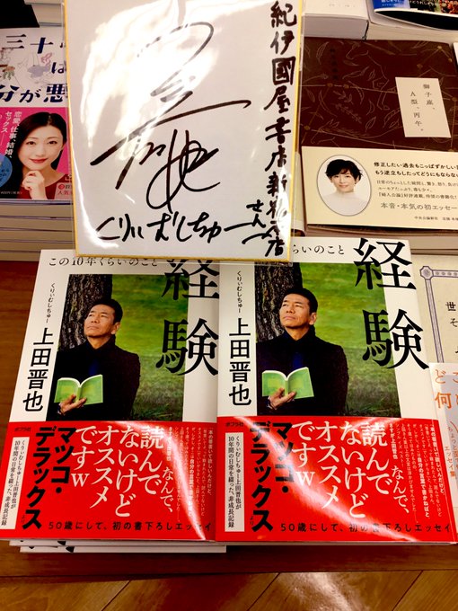 くりぃむしちゅ〜上田さん直筆サイン 2025年最新】上田晋也 サインの人気アイテム - メルカリ