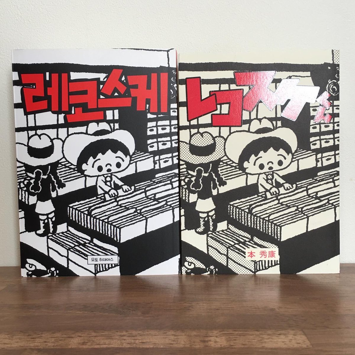 「レコスケくん」の韓国版が出ました!韓国の音楽好き、レコード好きの皆さん、読んでみてください!
#레코스케 