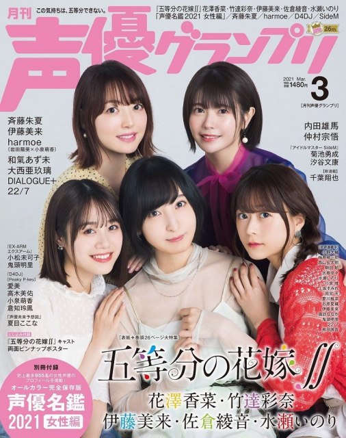 史上最多 女性声優の数が年で4倍以上の人口になる 話題の画像プラス