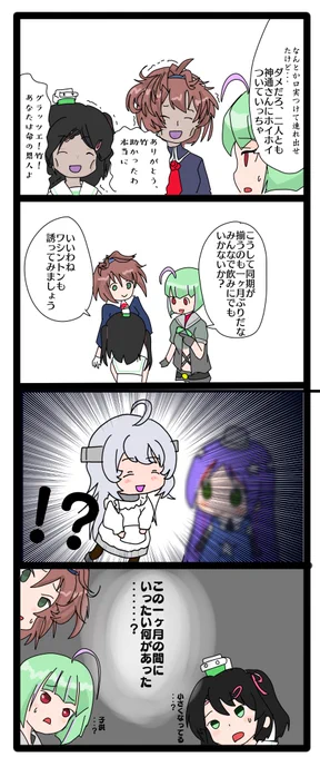 同期組4人の4コマです! 