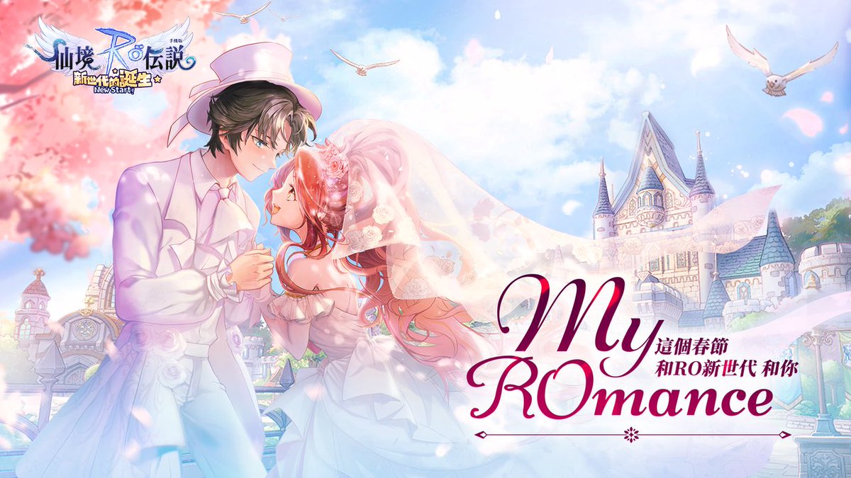 RagnarokXMobile's tweet photo. 《RO 仙境傳說：新世代的誕生》新春版本更新情報 春節限時活動與結婚系統將上線《Ragnarok X: Next Generation》 https://t.co/dTOF3UxoJY 

#ROX新世代的誕生 https://t.co/81J6RLezxM