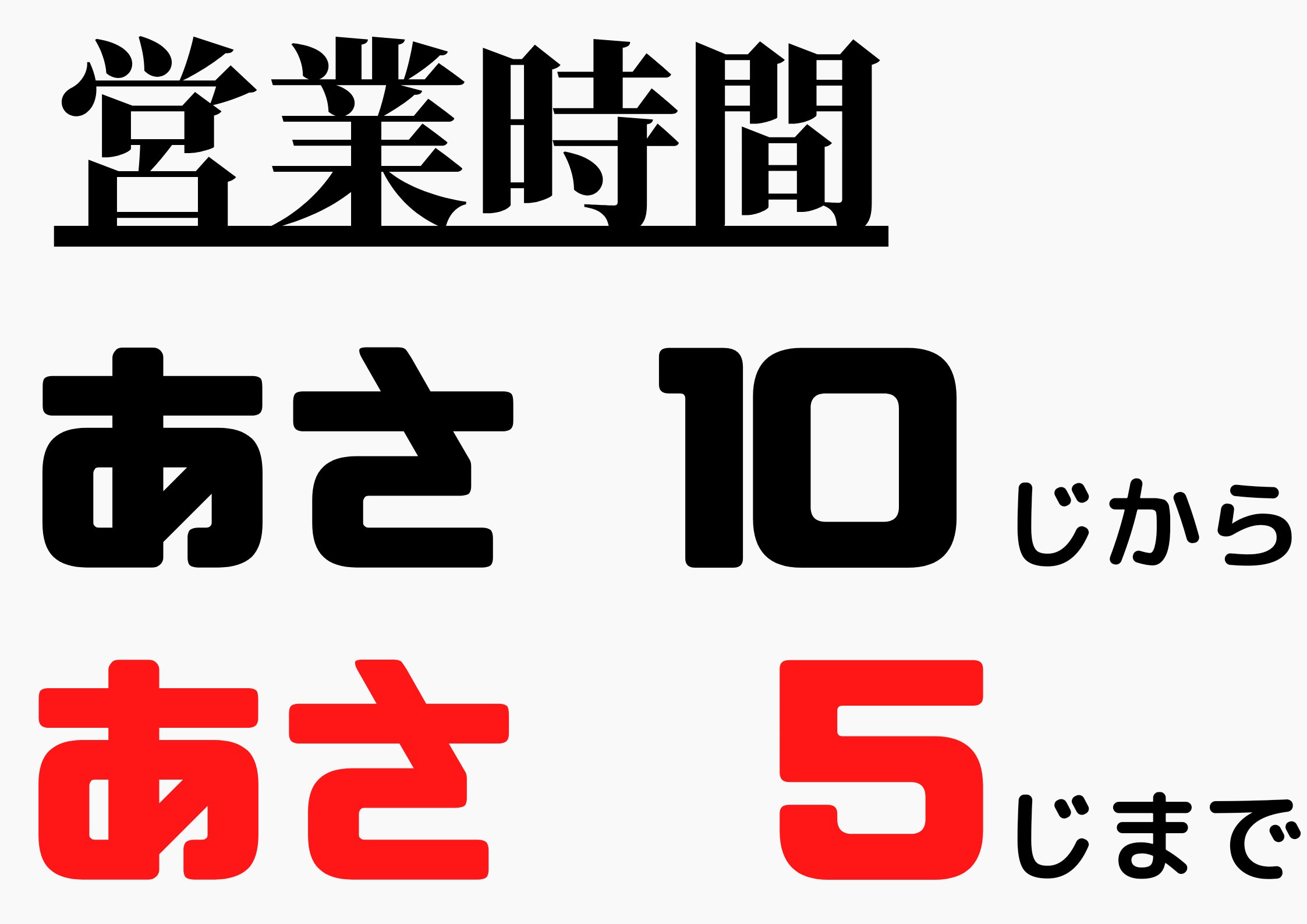 公式 新時代吉祥寺南口店 Shinjidaikichi Twitter