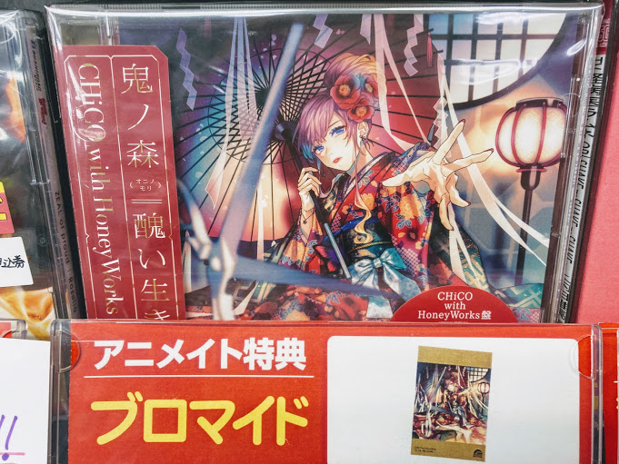 アニメイト長崎 Sur Twitter 商品情報 Honeyworks Chico With Honeyworks 大人気 ハニーワークスさん関連コーナーご紹介です Cd 本共にグッズ商品もございます ぜひ アニメイト長崎にご来店くださいポン あすかな Lip Lip ハニワ アニメイト長崎 Sur Twitter 商品情報 Honeyworks Chico With Honeyworks 大人気 ハニーワークスさん関連コーナーご紹介です Cd 本共にグッズ商品もございます ぜひ アニメイト長崎にご来店くださいポン あすかな Lip Lip ハニワ