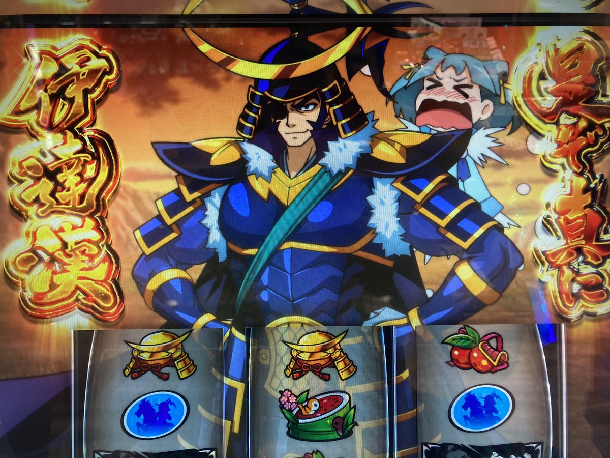 政宗3設定6メモ 411G 強チェリーCZ (420兵力 成功) 真田丸 60