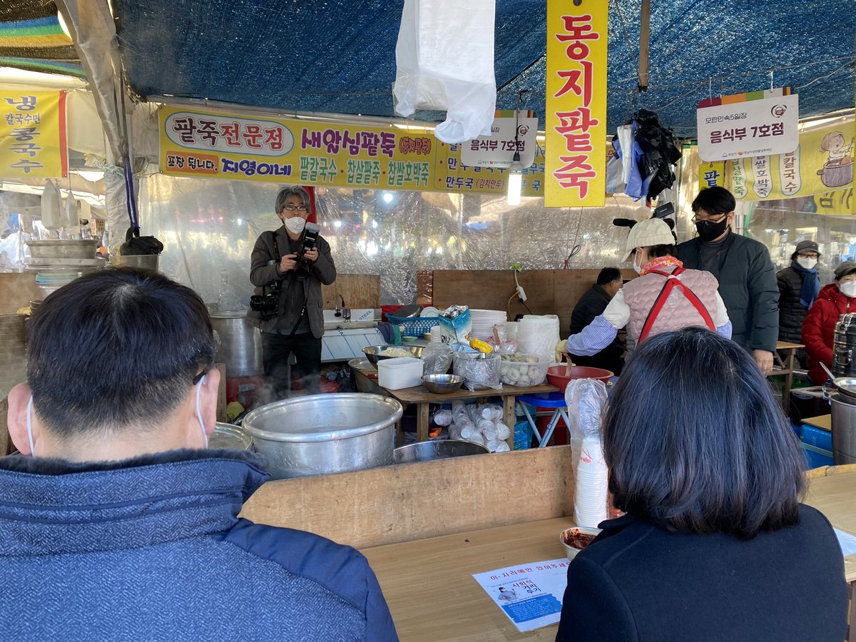 hopesumi's tweet photo. 점심 뭐 드셨습니까
저는 땅콩, 강정 등 장을 보고 모란5일장서 진한 팥칼국수 한그릇 뚝딱했습니다. https://t.co/0Mx1PpvCbO