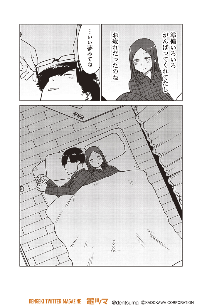 『ここほれ墓穴ちゃん』第63話⑦
 きたむらましゅう #ここほれ墓穴ちゃん
【2月27日第⑨巻発売!】 