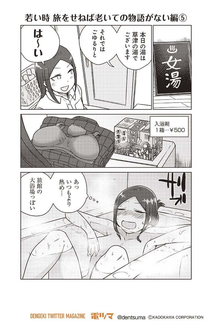 『ここほれ墓穴ちゃん』第63話⑤
 きたむらましゅう #ここほれ墓穴ちゃん
【2月27日第⑨巻発売!】 