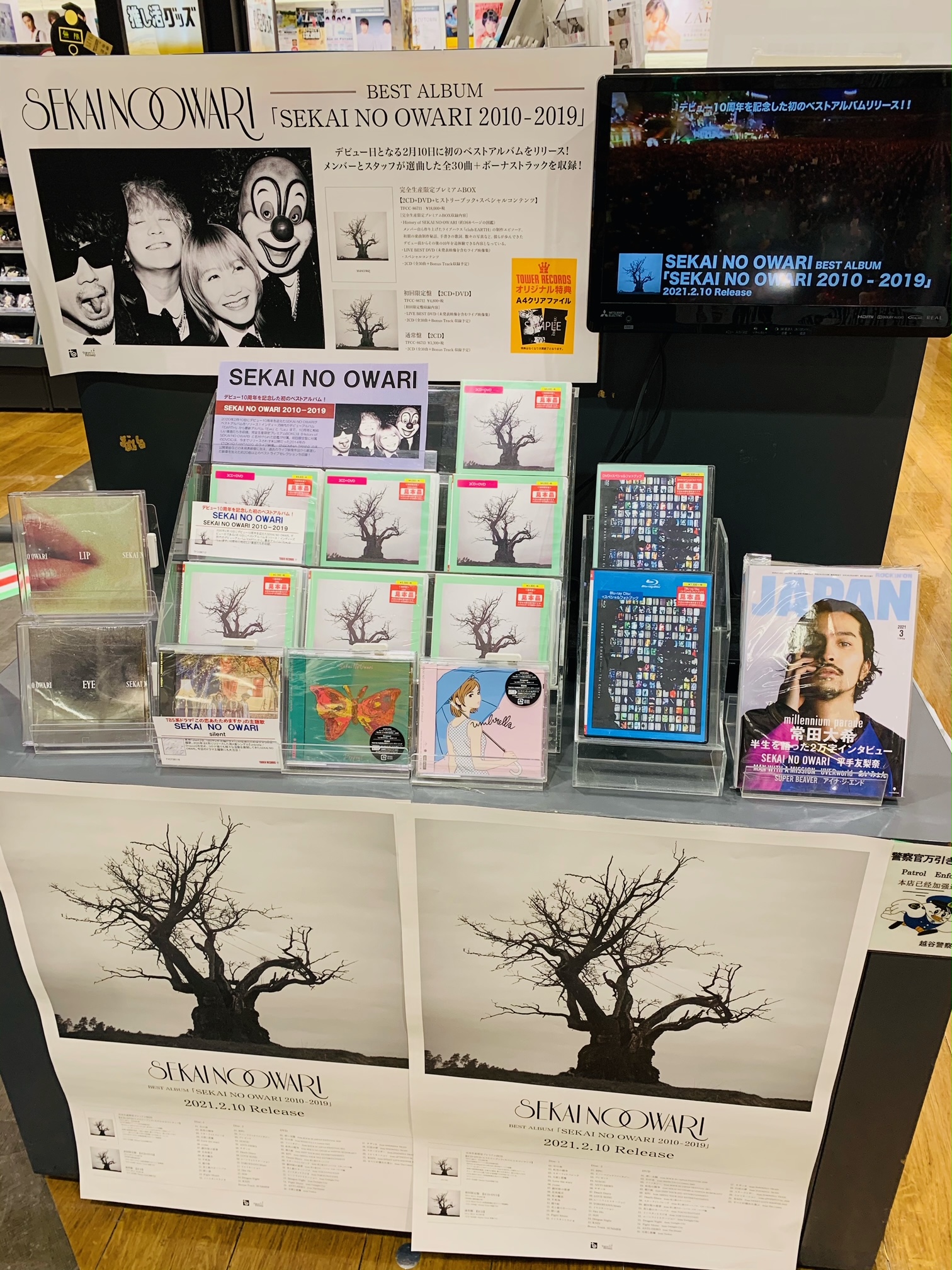 タワーレコード イオンレイクタウン店 on Twitter: 