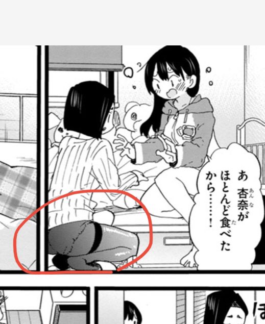 描写がリアルぅ!
たしかに女の人ってこういうのもこもこぱんつの上にはくよね!
#僕ヤバ 