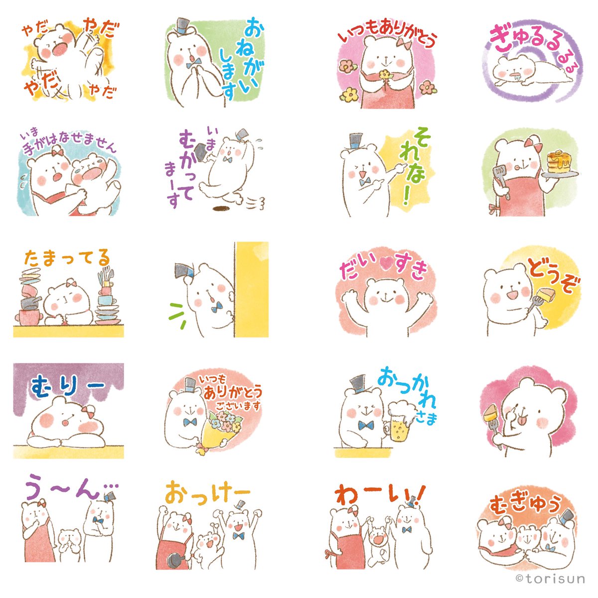 Torisun とりさん イラストレーター ほっこり絵本のようなイラストを描いています くまさんイラストや雑貨も作ってますー くま好きさんに届け Info Nounours さまいつもありがとうございます 私のくまを見て展