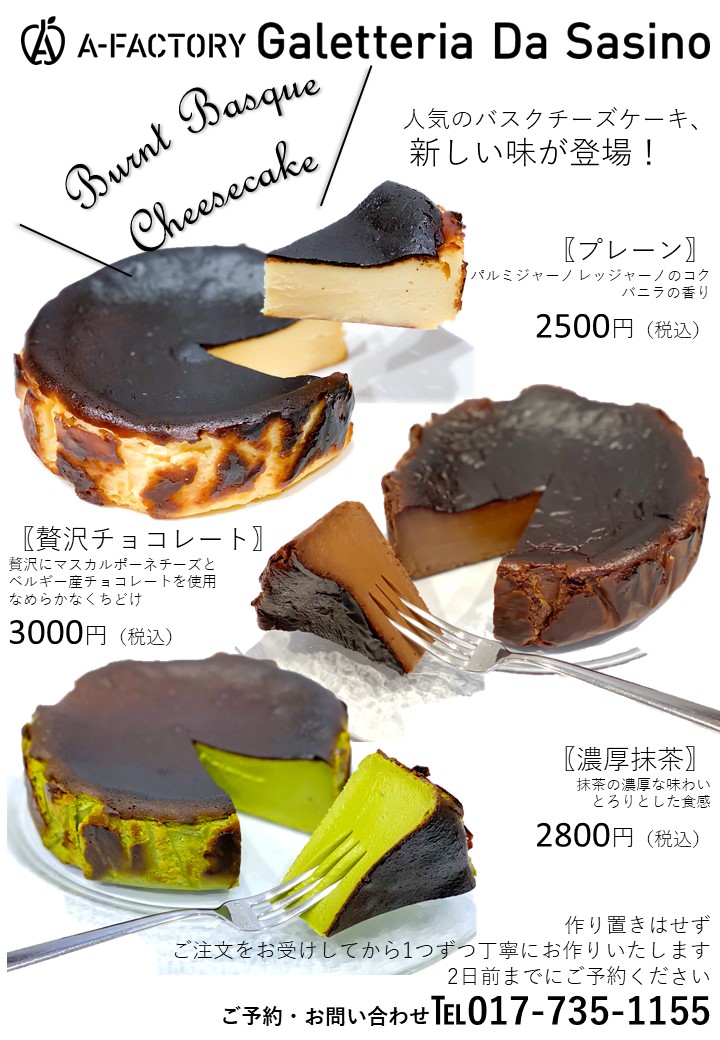 ガレッテリア ダ・サスィーノ
